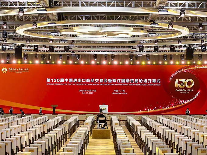 珠江国际贸易论坛开幕式背景屏