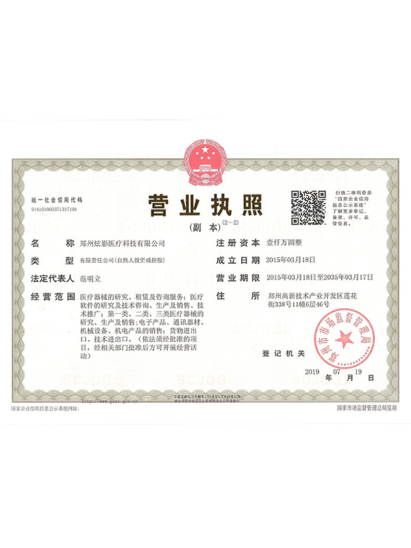 Business License