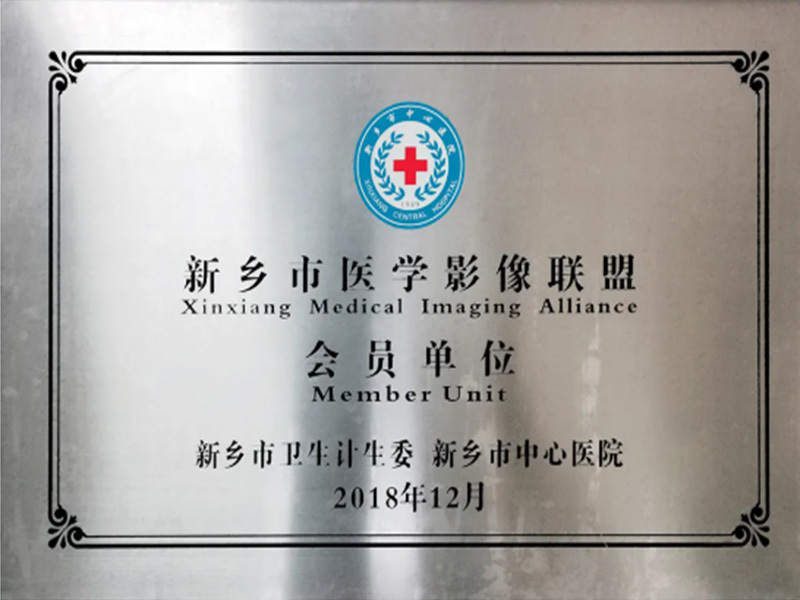 新鄉(xiāng)燎原醫(yī)苑