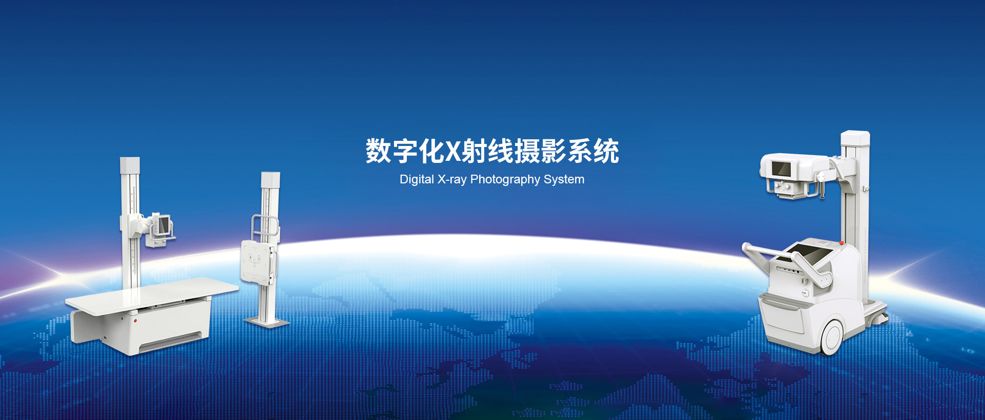 郑州炫影医疗科技有限公司是一家宠物医院DR仪器生产厂家和双立柱dr生产厂家