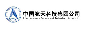 中國(guó)航天科技集團(tuán)有限公司 中國(guó)航天科技集團(tuán)有限公司
