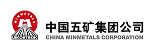 中國(guó)五礦集團(tuán)有限公司 中國(guó)五礦集團(tuán)有限公司