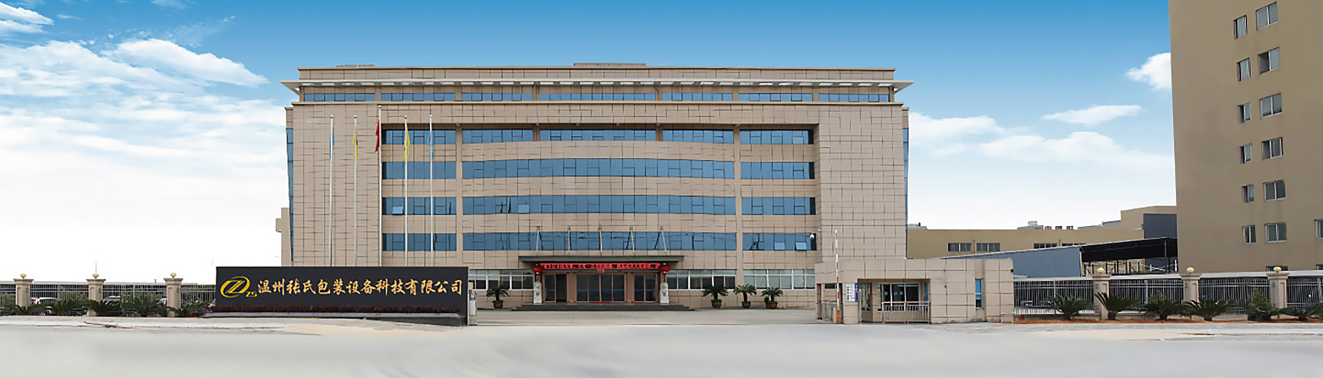 灌装机网站建设：张氏包装设备