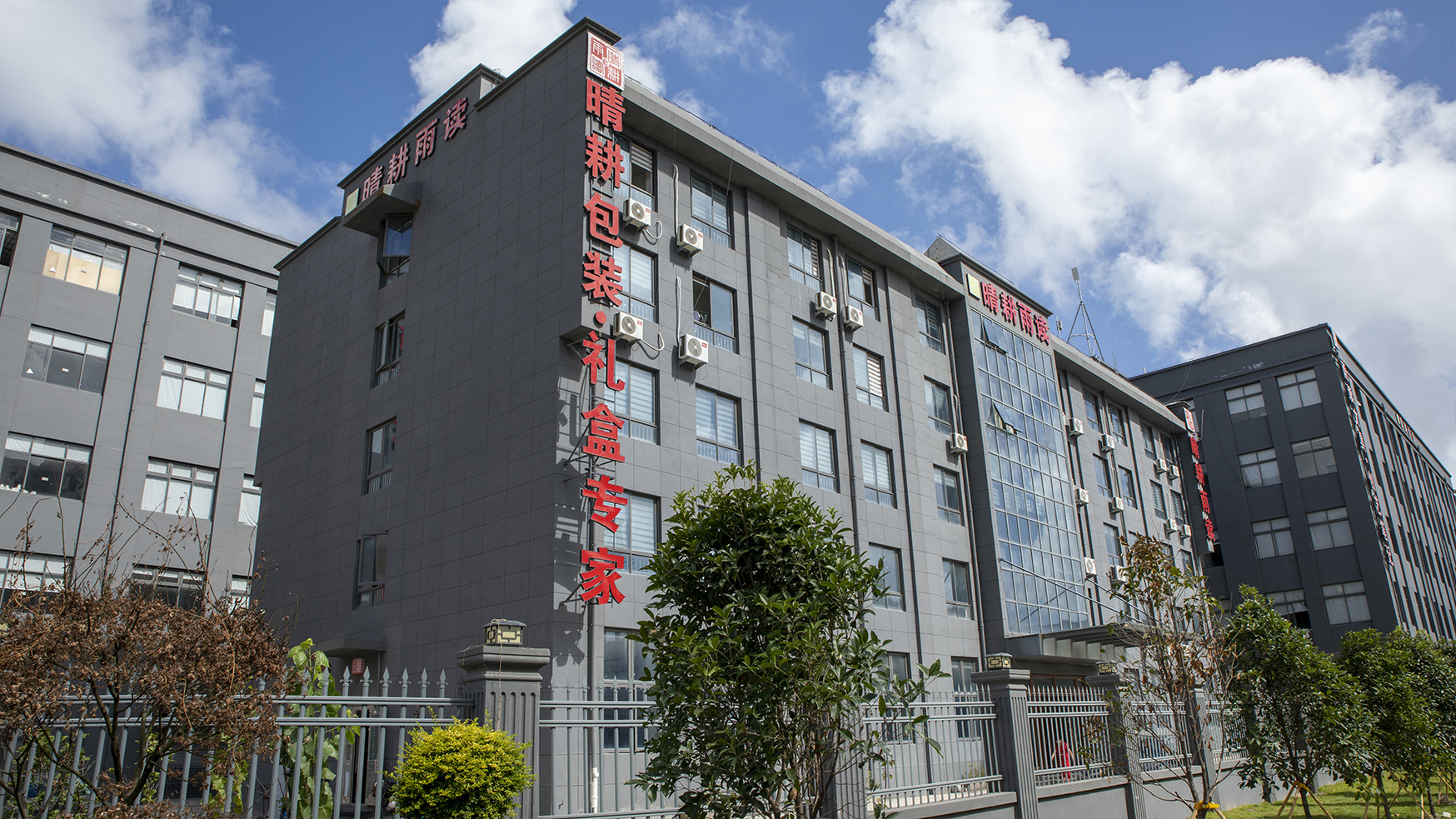 龙港网站建设：晴耕雨读