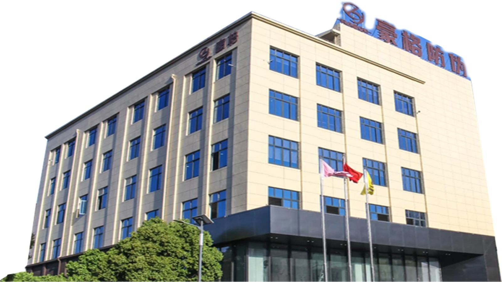 防伪网站建设：豪格防伪科技