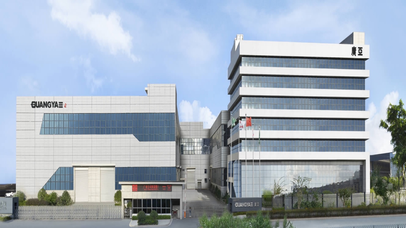 外贸网站建设：广亚国际贸易