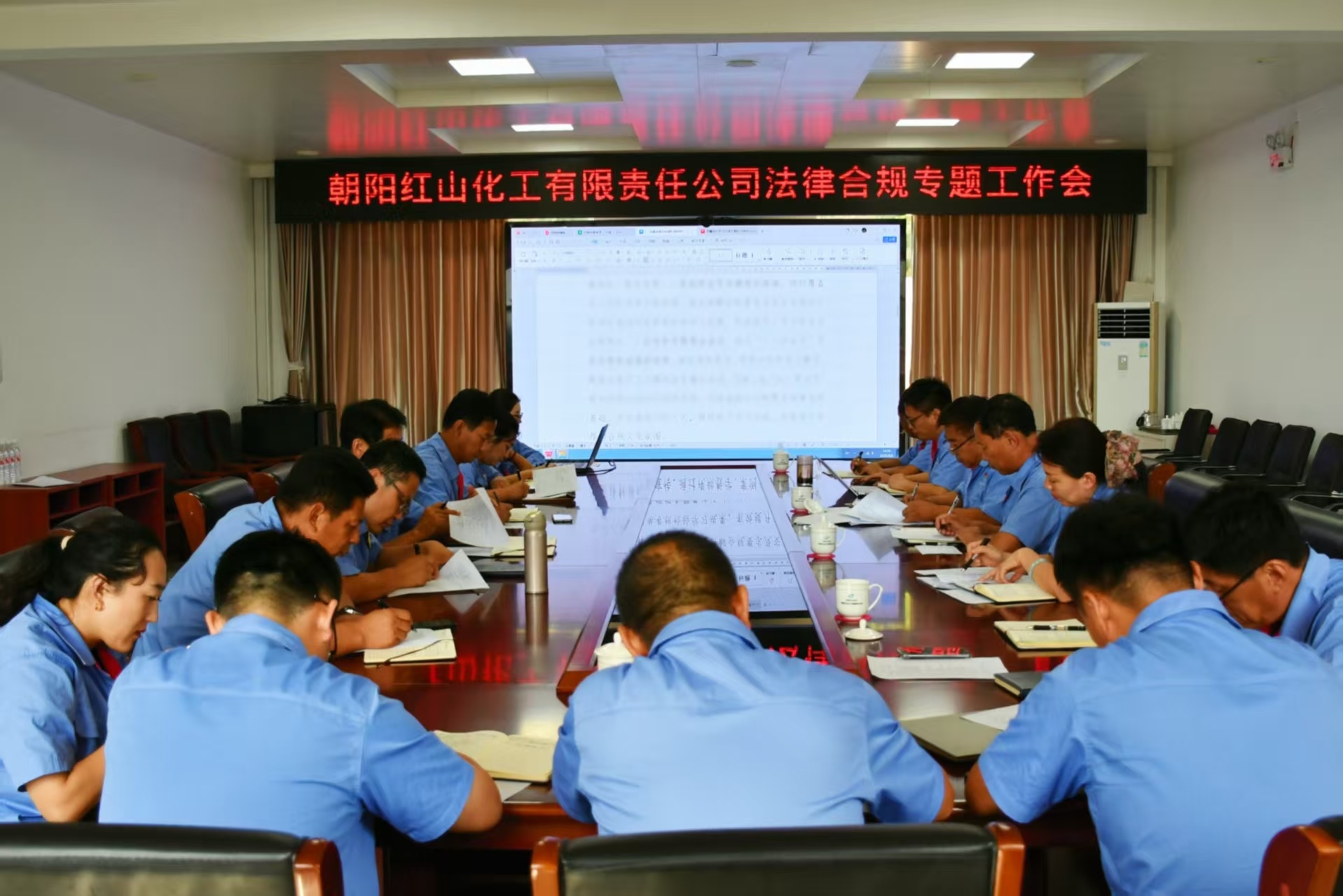 朝陽(yáng)紅山召開(kāi)2025年法律合規(guī)專題工作會(huì)