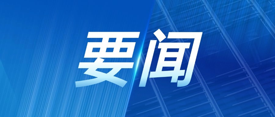 兵器工業(yè)集團(tuán)召開(kāi)安全生產(chǎn)工作專題會(huì)