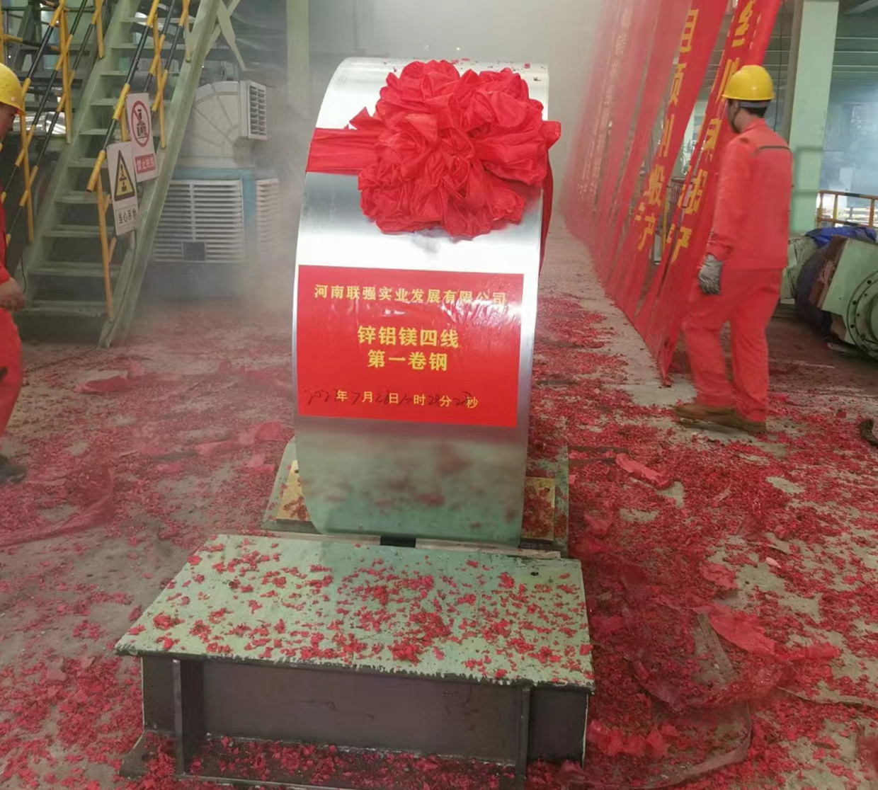 河南聯(lián)強(qiáng)實(shí)業(yè)