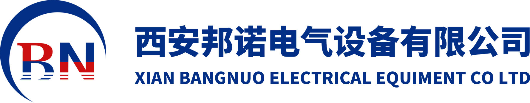 西安邦諾電氣設(shè)備有限公司