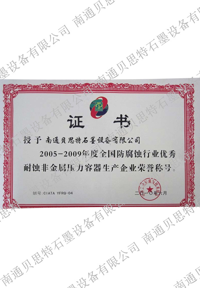 优秀企业
