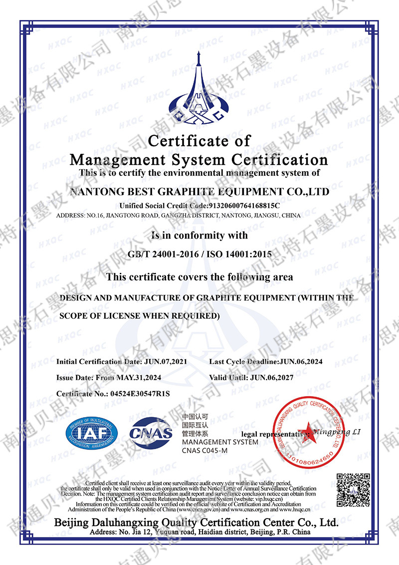 ISO14001 Environmental Management System Certificate (EH)