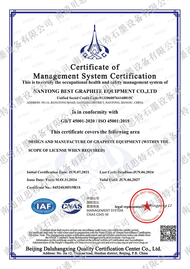 ISO45001 Occupational Health and Safety Management System Certificate  (EH)