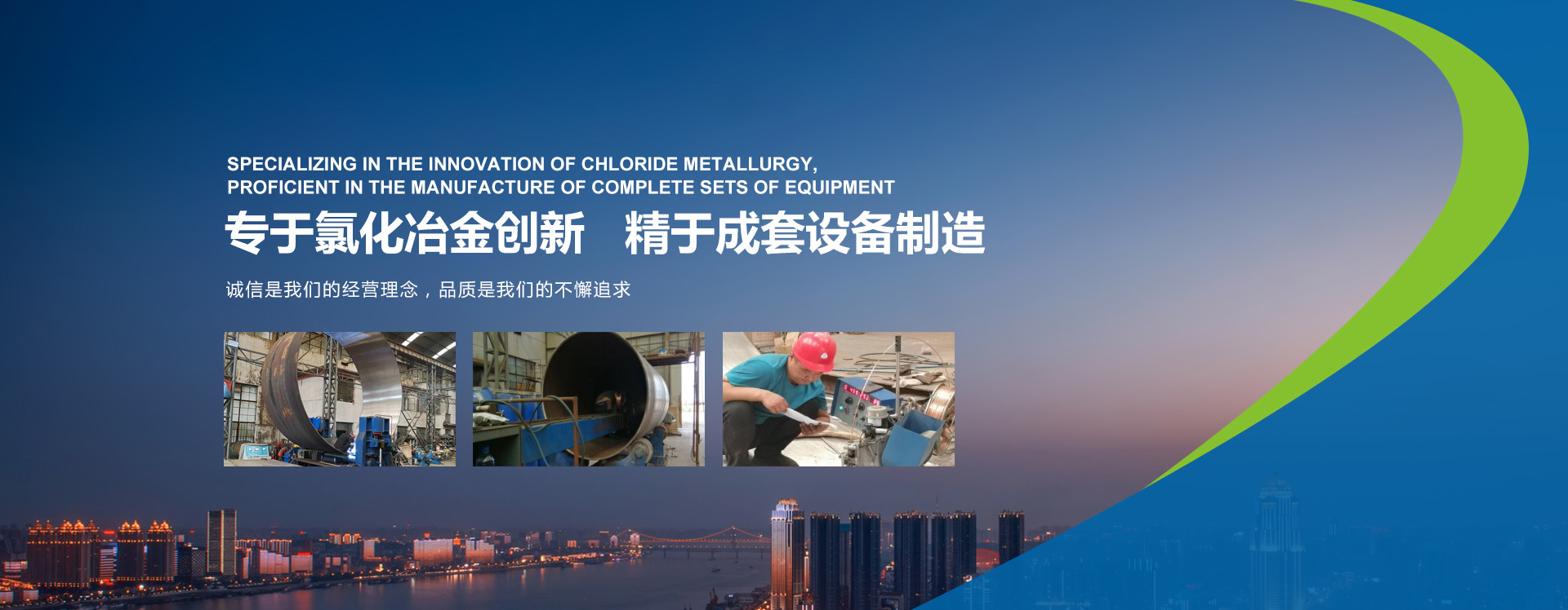 公司产品有锆q氯化炉、铪氯化炉、锆q氯化、锆氯化炉、还原炉、钛氯化炉、氯化炉、蒸馏炉、感应加热等Q公司提供电炉成套装|安装? title=