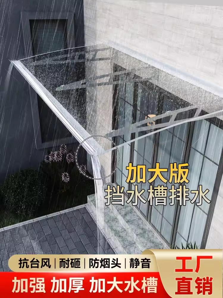 新型Q235鋼板雨棚帶擋水槽陽臺(tái)窗戶庭院門頭戶外屋檐防飄雨擋雨篷