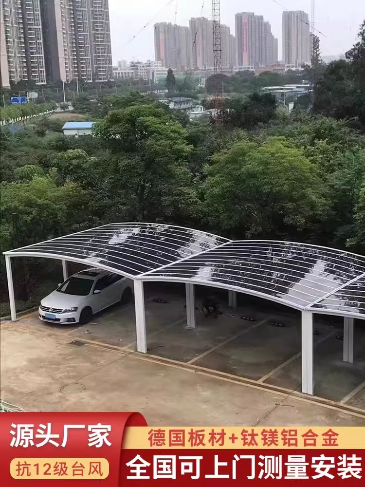 鋁合金車棚停車棚家用戶外汽車遮陽(yáng)棚雨棚別墅耐力板防雨防曬車棚