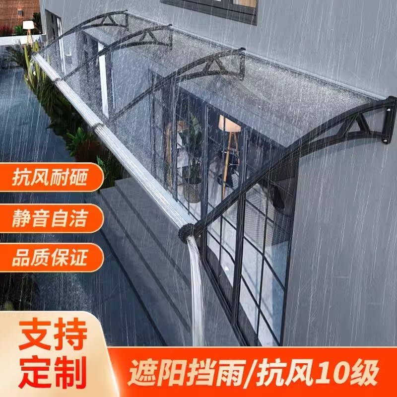 塑鋼雨棚帶水槽屋檐家用窗戶庭院門頭陽臺(tái)露臺(tái)耐力板無聲雨篷雨搭