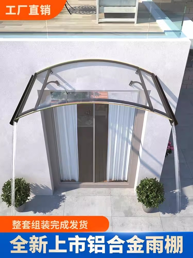 新款別墅雨棚pc耐力板戶外庭院門頭窗戶屋檐家用鋁合金遮陽光雨篷