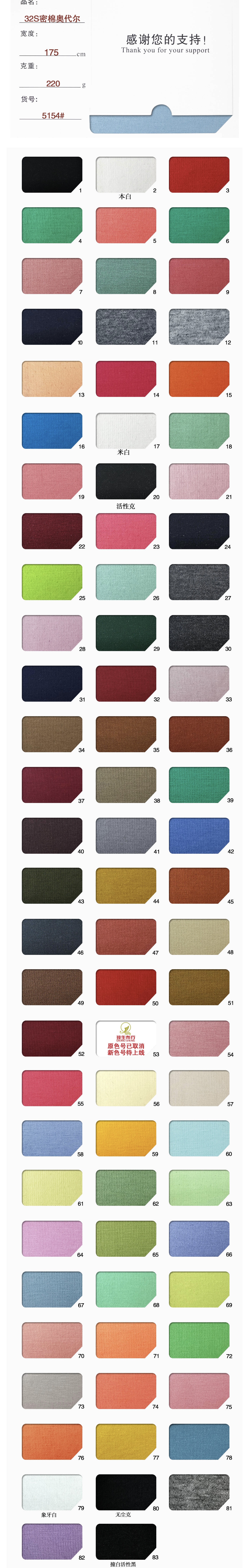 Solid-230gsm Cotton Lycra