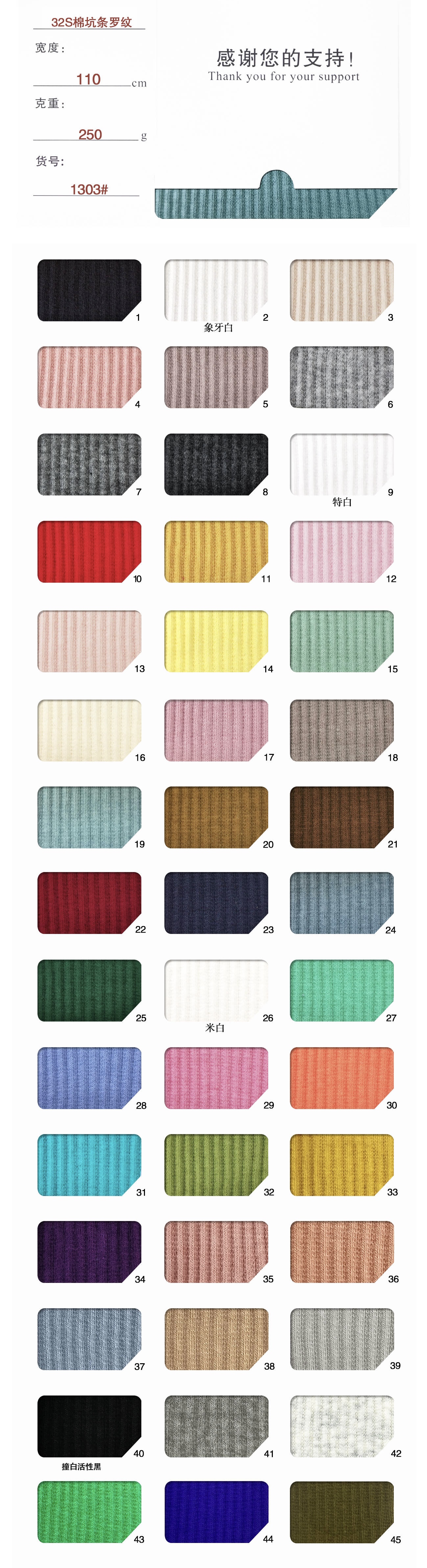 Solid Cotton Rib