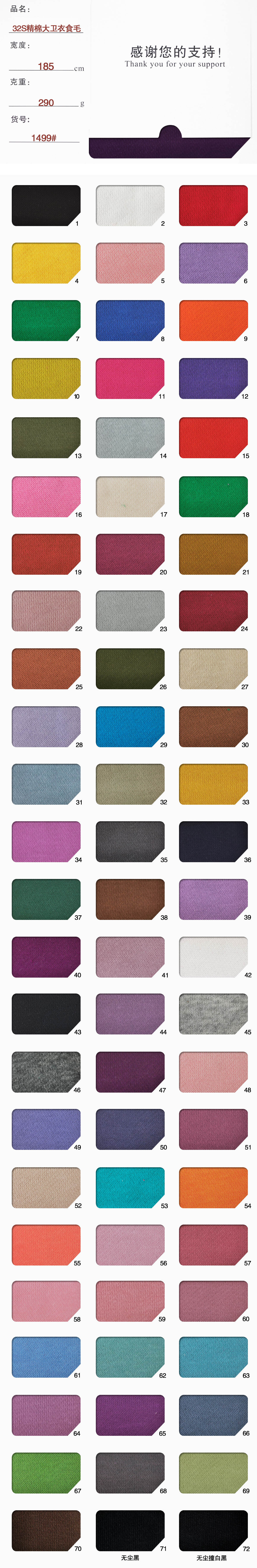 Solid-290gsm Cotton French Terry