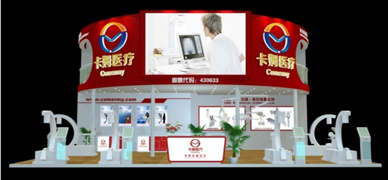  【医疗数字化时代】卡姆医疗上海展会期待您的到来