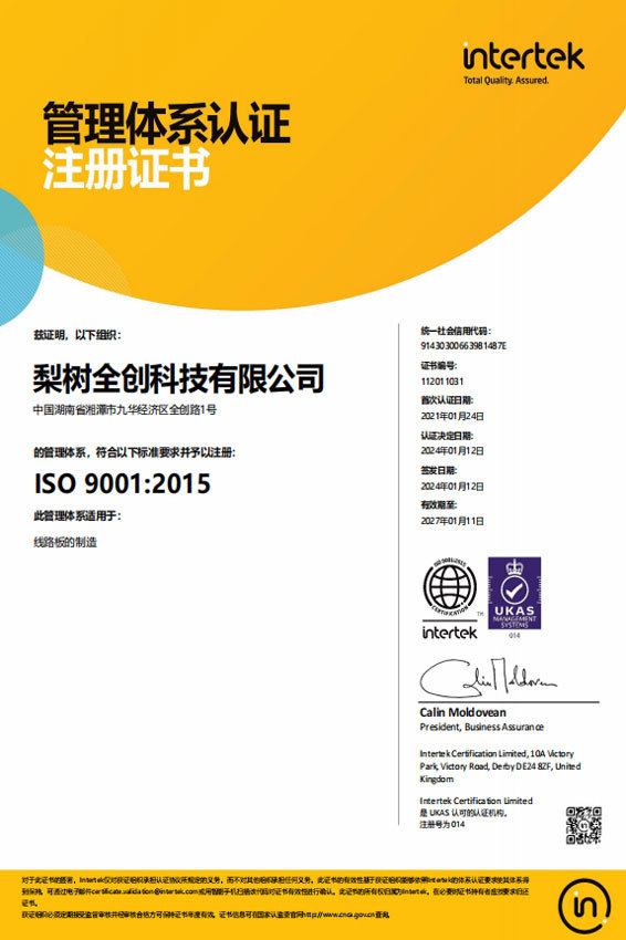 ISO-9001:2015 품질 체계  인증 통과