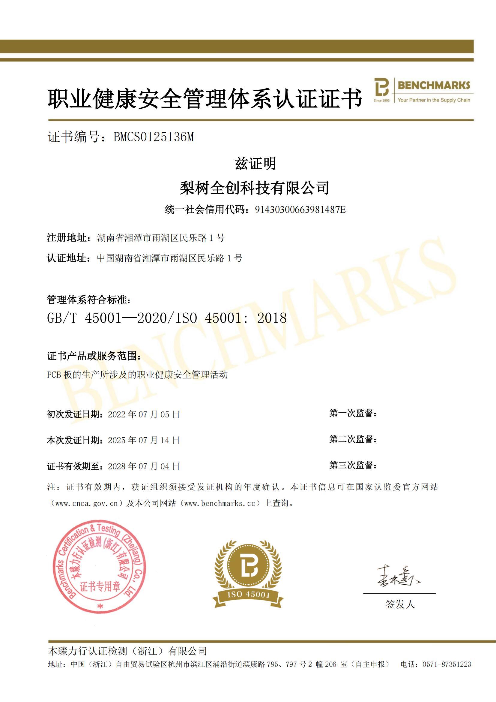 ISO 45001:2018 Occupational Health and Safety Management System