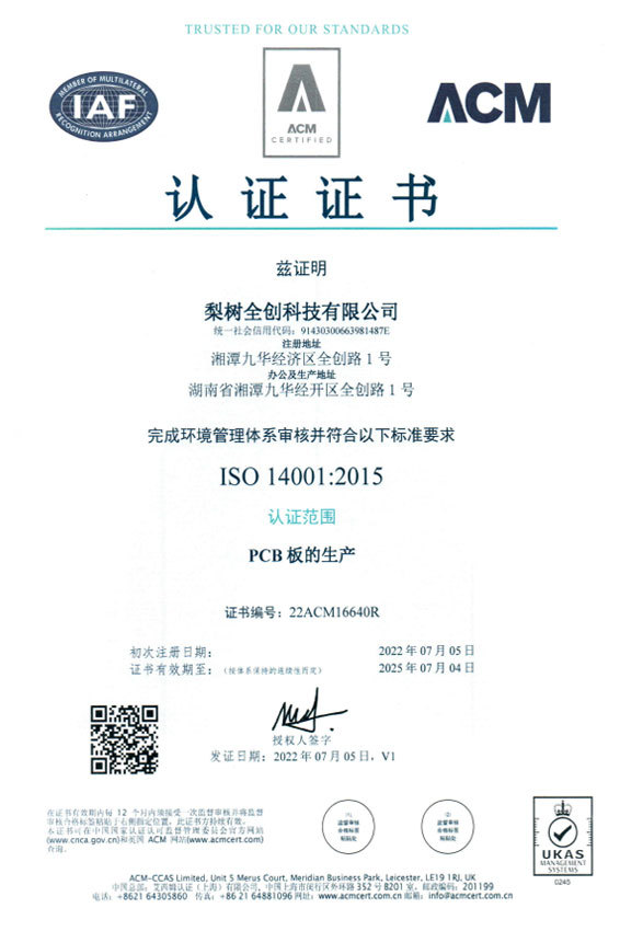 ISO14001:2015 환경 관리 체계 인증 통과