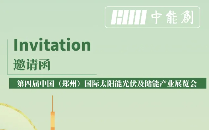 China can create invite you to meet in Zhengzhou! Not in?!