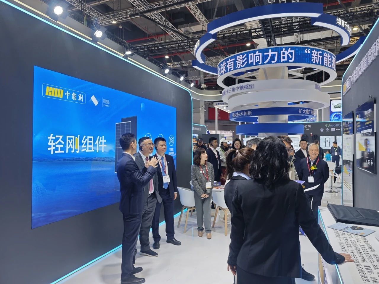 Zhongneng Chuang supports the global debut of the "New Energy Capital"