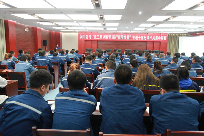 潤中清潔