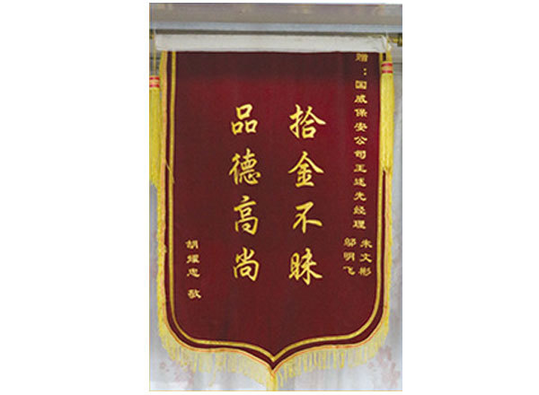 錦旗