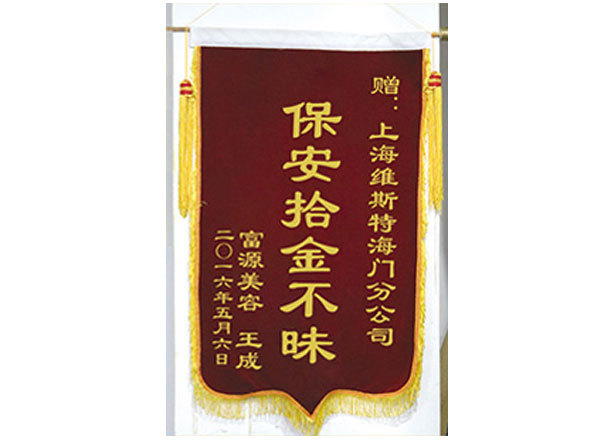 錦旗