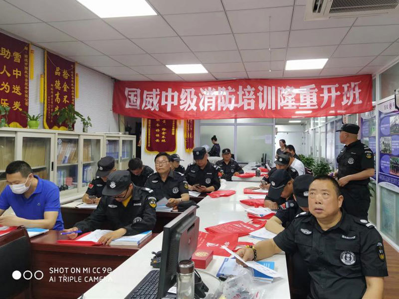 中級消防理論知識培訓(xùn)（二）