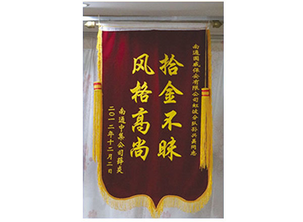 錦旗
