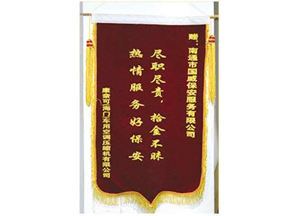 錦旗