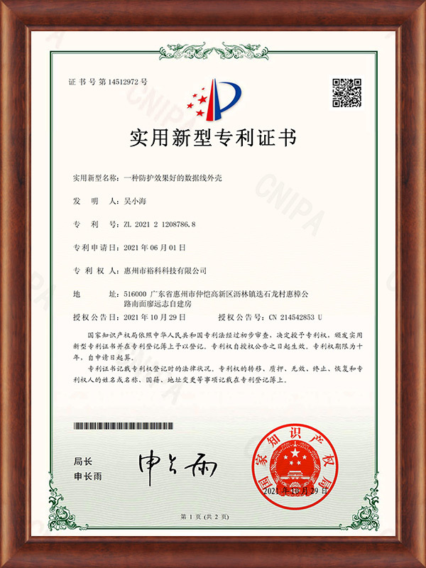 專利證書