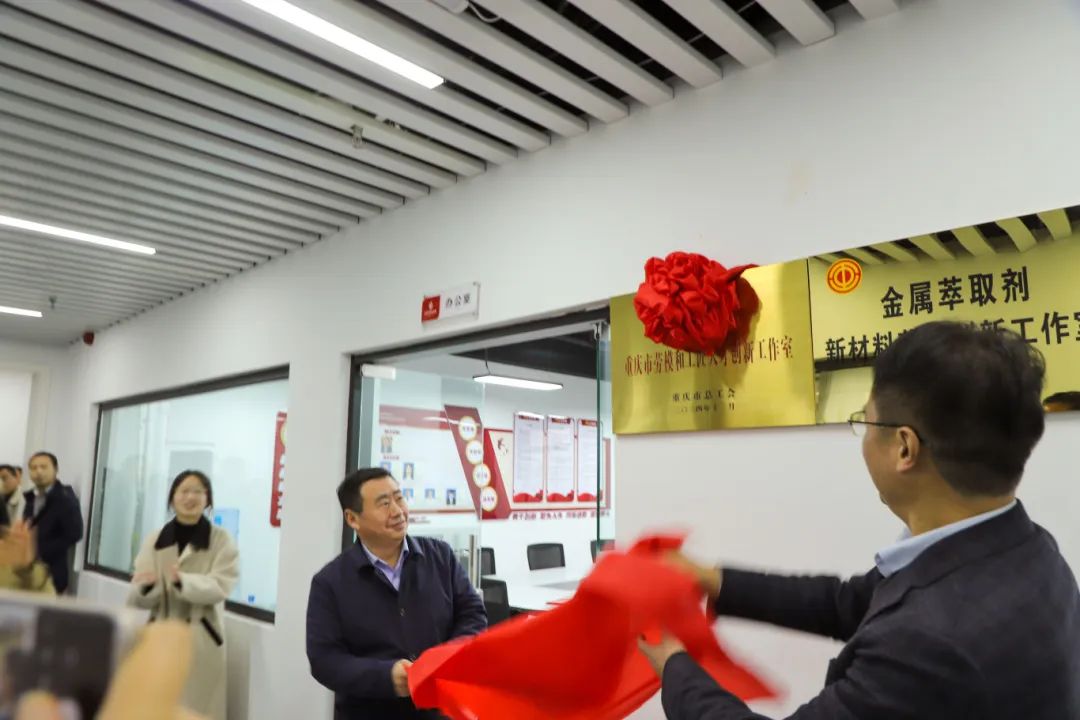 喜报 | 康普化学徐志刚劳模创新工作室获评重庆市劳模和工匠人才创新工作室