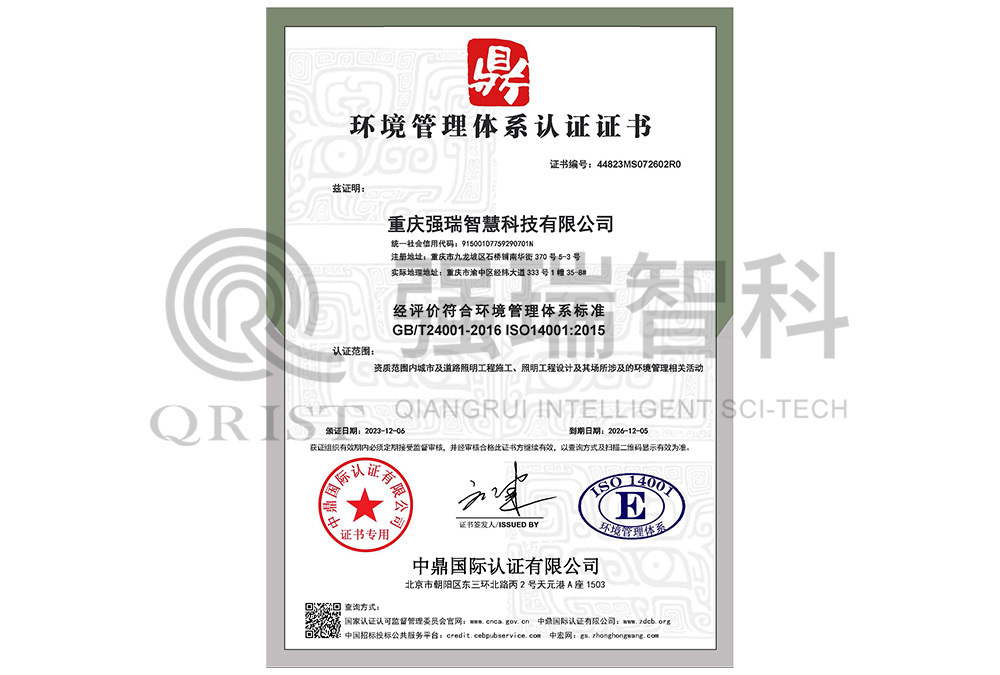 環(huán)境管理體系認(rèn)證證書 環(huán)境管理體系認(rèn)證證書