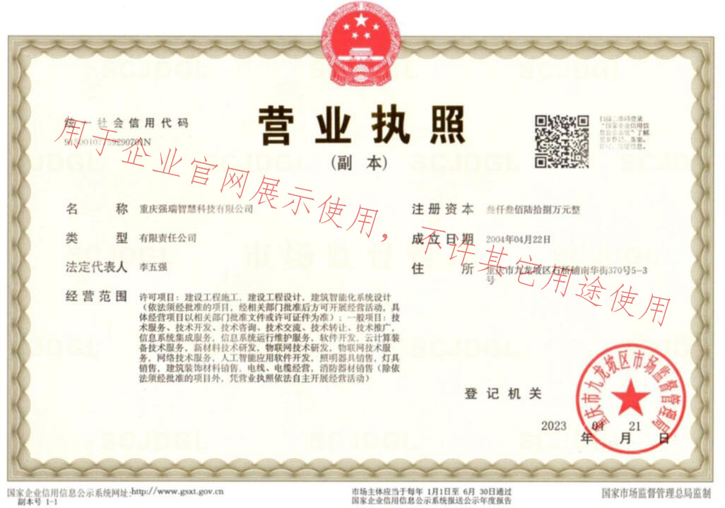 營業(yè)執(zhí)照