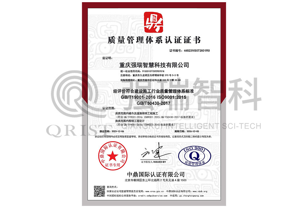 質(zhì)量管理體系認(rèn)證證書 質(zhì)量管理體系認(rèn)證證書