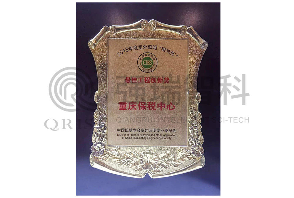 重慶保稅中心 重慶保稅中心