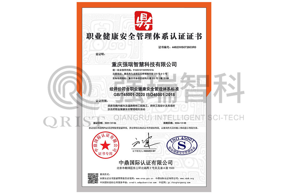 職業(yè)健康安全管理體系認(rèn)證證書 職業(yè)健康安全管理體系認(rèn)證證書