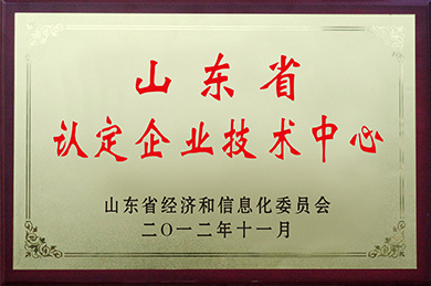 山東省首臺套技術(shù)裝備企業(yè)