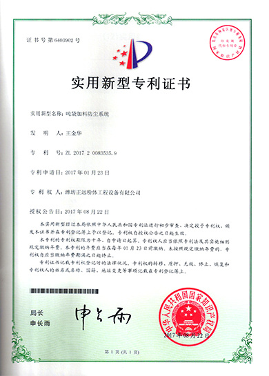 噸袋加料防塵系統(tǒng)