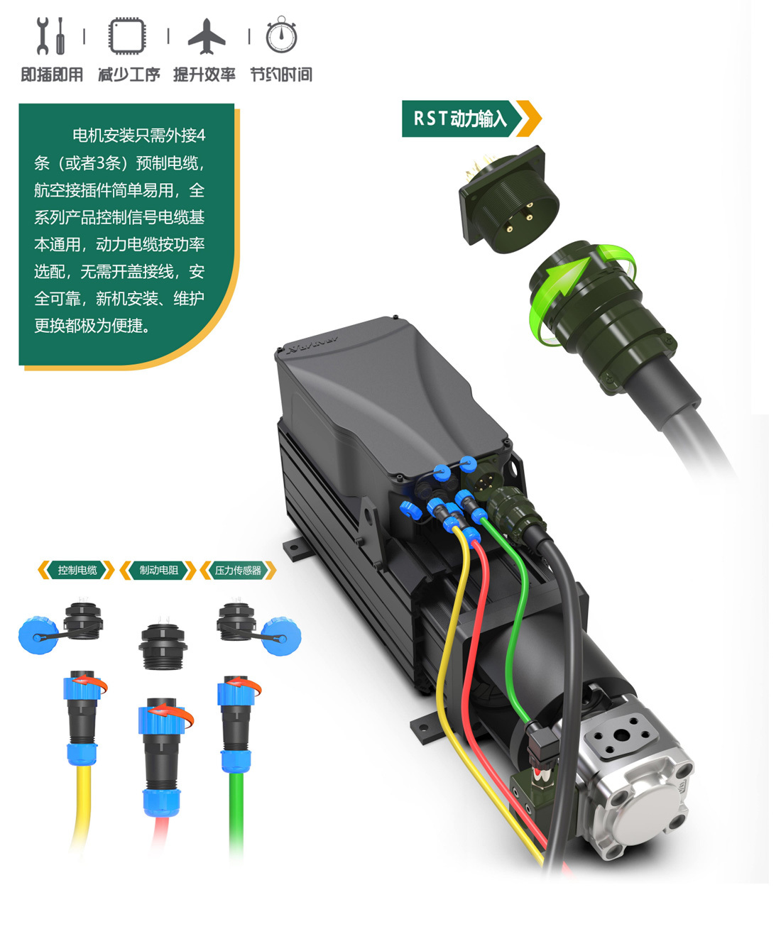 广东集诚液压机械