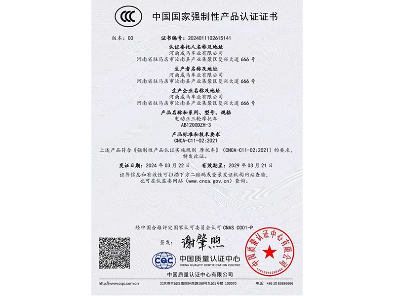 Qualification Honor Qualification Honor