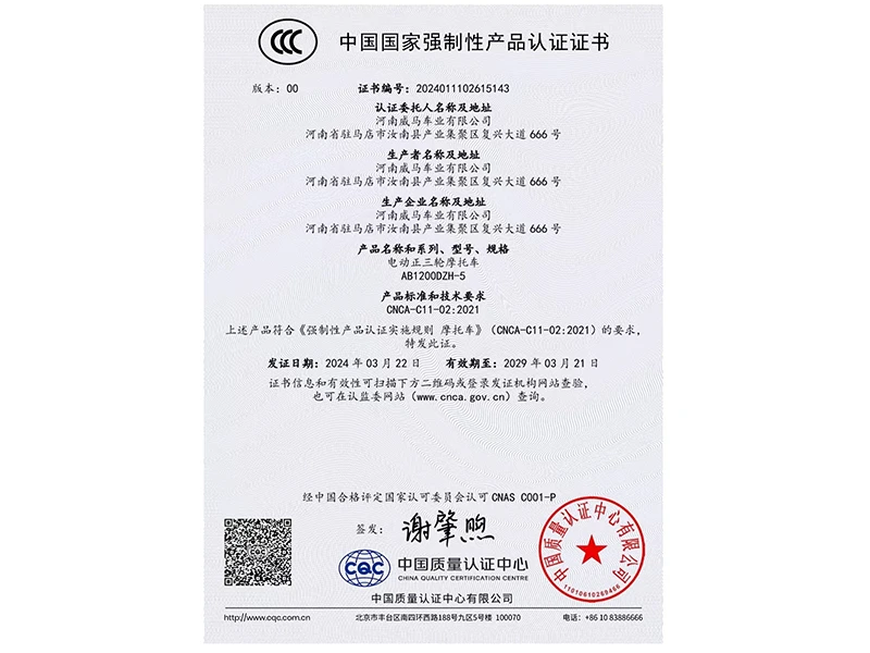 Qualification Honor Qualification Honor