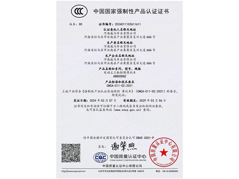 Qualification Honor Qualification Honor